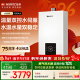 能率（NORITZ）【小云朵EA3A】16升燃气热水器 天然气 恒温智慧芯 温量双控水伺服 16EA3AFEX 