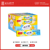 天明润喉糖 海盐柠檬咸柠糖43g*16  薄荷口气清新凉糖 上海老字号