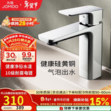 九牧（JOMOO）卫浴龙头台盆硅黄铜冷热双控单把方形手柄面盆龙头32349-590/1B-Z