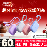 图拉斯充电宝【2026新升级丨3C认证】10000毫安20000自带线可上飞机小方块45W快充小巧便携Air苹果17华为 【白丨1w毫安】苹果+type-C线 认准热销第一丨新国家3C认证丨26年旗舰