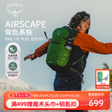 OSPREY 双肩包 小鹰日光20+户外登山背包 徒步旅行包男女休闲城市通勤包 绿色