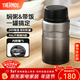 膳魔师（THERMOS） 焖烧杯大容量保温饭盒316L不锈钢闷粥杯焖烧罐保温桶饭桶TCLE 渐变黑 720ml