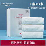 爱慕一次性内裤平角裤【3条装】免洗无菌差旅男士内裤 白色185