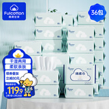 棉柔世家（FulCotton）棉柔世家婴儿绵柔巾 【80抽*36包】一次性洗脸巾洁面巾干湿擦脸巾
