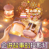 酷火星空投影灯新年礼物宝宝周岁礼物女童玩具女孩3-6故事机新年礼物