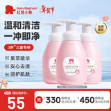 红色小象儿童洗手液婴幼儿男女宝宝专用洗护弱酸性去渍滋润清洁便携按压装 【200ml*3瓶装】
