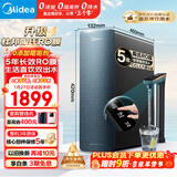 美的（Midea）净水器家用星河1000G PRO 5年长效陶氏RO反渗透0阻垢剂直饮机厨下式净饮机 鲜活零陈水