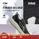李宁赤兔7/8pro跑步鞋男女鞋春夏季透气中考体测马拉松竞速运动鞋 【纱架贾卡】黑/ 银/白(001)-5 【赤兔8男款】 42