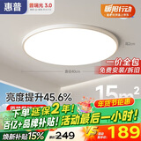 惠普护眼卧室吸顶灯简约智能APP超薄普瑞中山灯具房间灯臻之光包安装