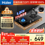 海尔（Haier）天然气燃气灶双灶 家用节能台嵌两用嵌入式煤气灶灶台 70%高热效5.2kw超密火 金榜推荐H70A可调节
