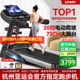 佑美【健身房同款】A8跑步机家庭用降噪爬坡登山机折叠大型健身房器材 15.6吋彩屏多功能-73CM跑台