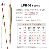 阿卢b06罗非鱼漂高灵敏度轻口黑坑野钓醒目芦苇浮漂专用钓鱼细尾浮标 LPB06（15目加加粗） 2号（吃铅约1.51克）