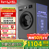 威力（WEILI）滚筒洗衣机10KG变频一级 超薄嵌入 3D蒸汽除菌 以旧换新送装一体XQG100-1016DPX钛金灰 国家补贴