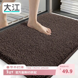 大江地垫卫生间脚垫浴室门口吸水垫厕所浴室防滑地垫50x80cm