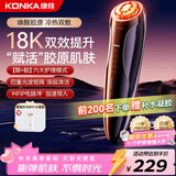 康佳（KONKA）美容仪家用按摩仪提拉紧致脸部去黑头仪导出导入情人节礼物女实用送女友老婆妈妈高档