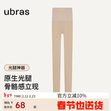 ubras虞书欣同款光腿神器防勾丝美肤袜打底裤袜丝袜1800D踩脚款白皙肤L