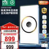 雷士（NVC）智能浴霸3D热环流系列变频杀菌除异味换气排气Y415