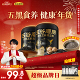 五谷磨房【鹭卓同款】低GI黑芝麻糊米糊核桃芝麻黑豆粉速食早餐粉546g*2罐