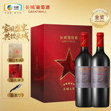长城五星赤霞珠干红葡萄酒750ml*2瓶红酒礼盒含礼品袋 礼盒送礼