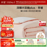 水星家纺被子冬被60%大豆被纤维被冬季被子加厚保暖被芯200x230cm约6.2斤
