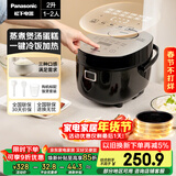 松下（Panasonic）【百亿补贴】电饭煲1-2人用多功能迷你电饭锅小型家用煮饭锅触摸智能2升容量以旧换新SR-DB071-K