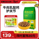 疯狂小狗 中大型幼犬成犬狗粮金毛专用全价粮20斤狗粮10kg