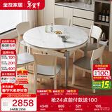 全友家居 现代简约多功能可伸缩岩板餐桌椅子组合客餐厅家用吃饭桌子