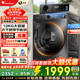 小天鹅（LittleSwan）滚筒洗衣机全自动国家补贴 10公斤/12公斤一级能效 滚筒单洗/带烘干一体机  羽绒服洗 以旧换新 12公斤V20带烘干+1.1洗净比除菌螨 滚筒