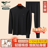 七匹狼秋衣秋裤套装男士保暖内衣男纯棉100%秋冬季打底圆领保暖内衣套装 100%纯棉全身抗菌-中高领-黑色 XL -175/100(130-150斤)