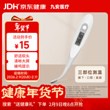 iHealth九安医疗 电子体温计成人儿童婴幼儿老人口腔腋下家用医用DT-111B