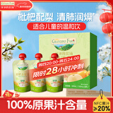 爷爷的农场枇杷梨汁果汁100ml*3袋 儿童果汁儿童饮料礼盒宝宝零食秋梨膏出游