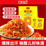 霸王丝青豆辣条825g礼袋 休闲零食大礼包8090怀旧零食解馋办公室下午茶