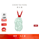 周大福貔貅 翡翠玉吊坠 K62239生日礼物男 K62239