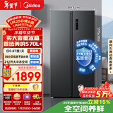美的（Midea）572L双开门冰箱大容量一级能效双变频节能风冷无霜囤货净味以旧换新国家补贴BCD-572WKPM(Q)