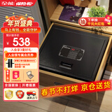 全能保险柜家用密码箱 上翻式隐形保险箱 办公钱箱车载全钢保密柜酒店柜保管箱CT1340DS