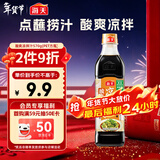 海天 凉拌汁 油醋汁 凉菜调料 凉拌菜 点蘸捞汁调味 酸爽凉拌汁570g 