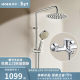 摩恩（MOEN）淋浴花洒套装多功能手持增压花洒喷头淋雨器家用花洒97132 增压花洒+250mm不锈钢圆形顶喷