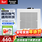 松下（Panasonic）排气扇吸顶式厨房抽风机吊顶卫生间强力排风扇通风管道换气扇 FV-27CDV2C【12寸开孔270*270】