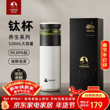 特美刻（TOMIC）保温杯男茶水分离茶杯纯钛茶隔抗菌杯焖茶杯男定制礼品伴手礼
