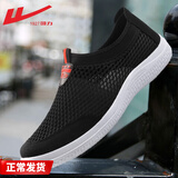 回力网鞋男鞋夏季运动鞋夏天网面鞋男透气懒人一脚蹬软底套脚休闲鞋子 黑色HL3076 41