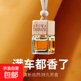 车载香水挂件车内高档持久淡香上档次男女士专用汽车家用吊坠香薰 2瓶装-古龙香型