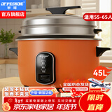 半球（PESKOE）商用电饭锅食堂大容量20人以上电饭锅 老式饭店用大型电饭煲 45L