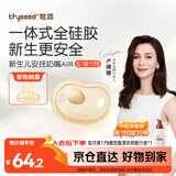 世喜安抚奶嘴6个月以上防龅牙胀气1-3岁夜用扁头超软仿母乳超轻AIR款