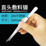 海氏海诺医用镊子 直圆头160mm高端不锈钢镊子拔毛手术夹子剪刀外科工具