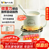 小熊（Bear）加热杯垫陶瓷杯套装恒温电热杯垫办公室家用热牛奶神器55度养生保温杯暖奶热奶器暖暖杯秋冬季礼物 【热销新品】DRBD-C40J6浅绿色套装 0.3L