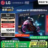 LG顶奢款G5系列 55英寸OLED电视艺术壁纸游戏电视超薄无缝贴壁165Hz高刷专业电竞显示器 OLED55G5PCA