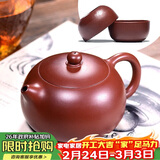 百年利永宜兴紫砂壶纯全手工原矿大红袍西施壶功夫茶具泡茶壶一壶两杯套装