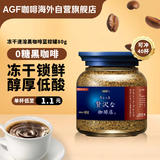 AGF 冻干速溶黑咖啡蓝棕罐80g 混合无蔗糖美式进口0糖咖啡中秋礼品
