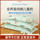 原野春荞荞麦枕头儿童加长1-2-6-12岁以上荞麦皮壳宝宝睡眠枕专用四季通用 纯棉贡缎-欢乐车队【10A抑菌+升级双层芯】 单只 30cm*60cm (中号:3-6岁)加长设计