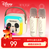 迪士尼（Disney）k歌麦克风音箱一体无线话筒蓝牙音箱音响儿童玩具男女孩生日礼物新年礼盒年会奖品礼品 MK12米奇